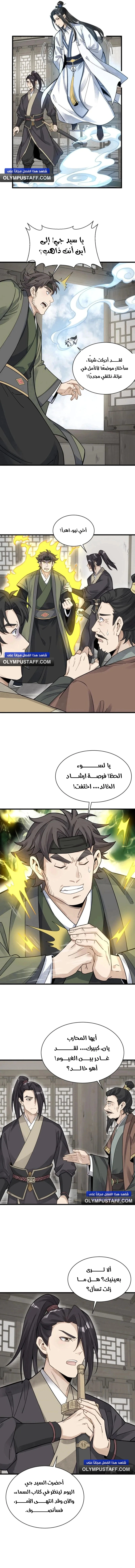 Read The Board of Lanke AR Manga Online