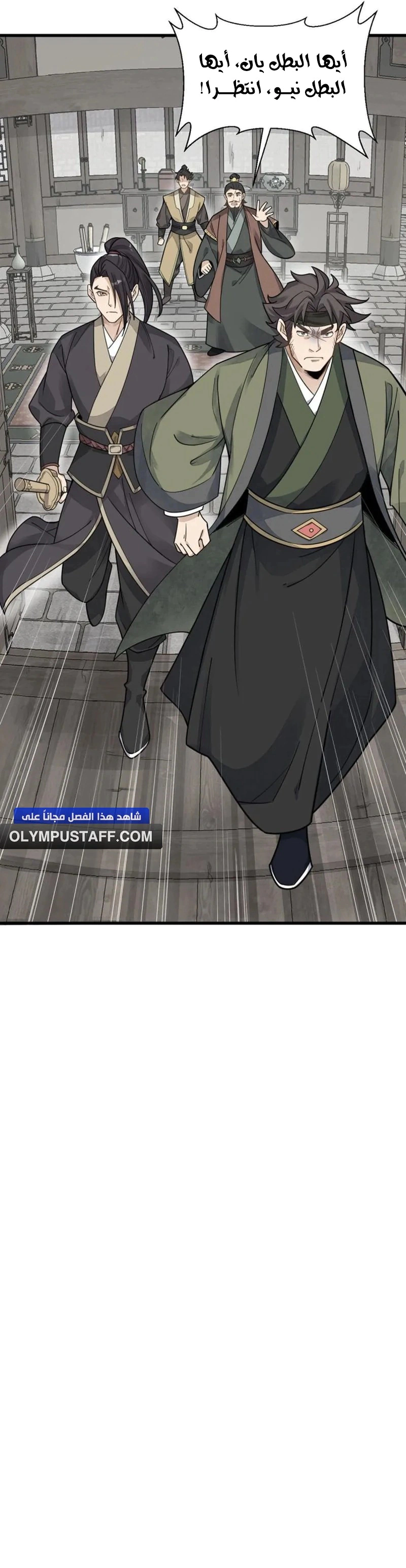 Read The Board of Lanke AR Manga Online