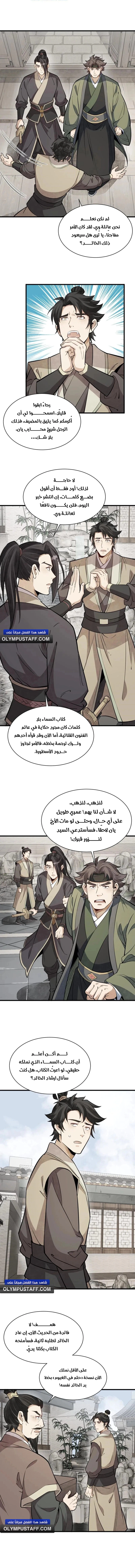 Read The Board of Lanke AR Manga Online