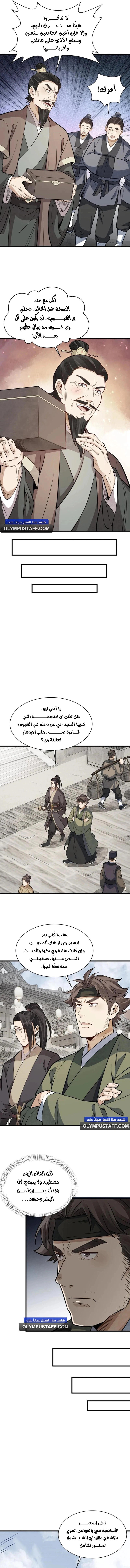 Read The Board of Lanke AR Manga Online