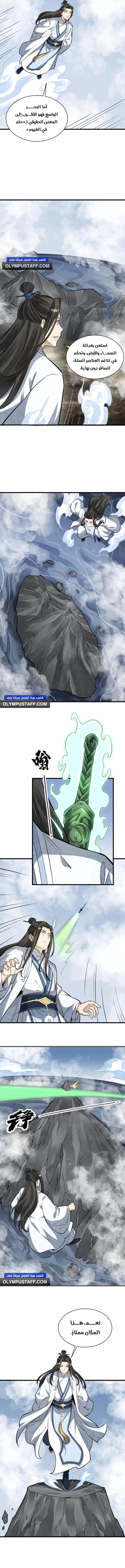 Read The Board of Lanke AR Manga Online
