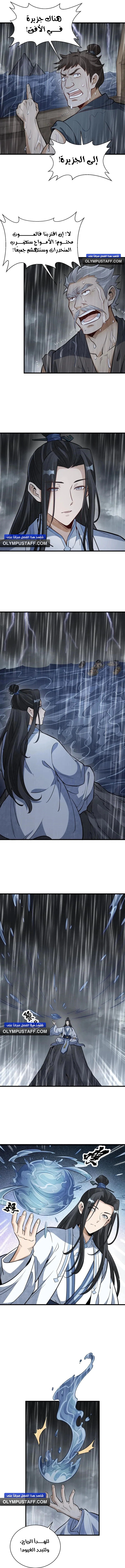 Read The Board of Lanke AR Manga Online