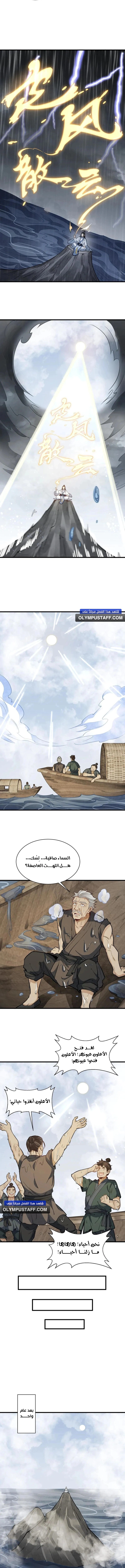Read The Board of Lanke AR Manga Online