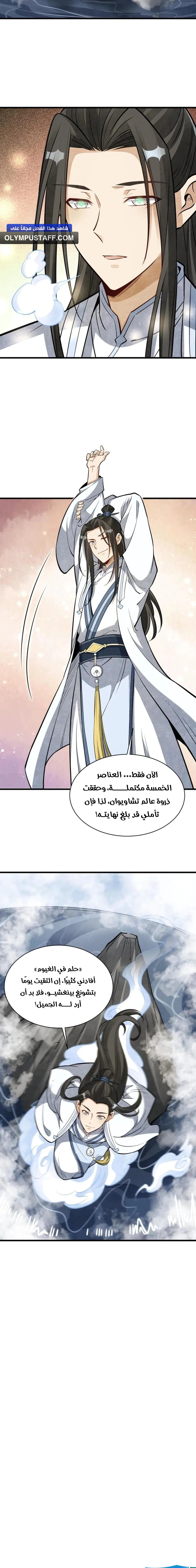 Read The Board of Lanke AR Manga Online