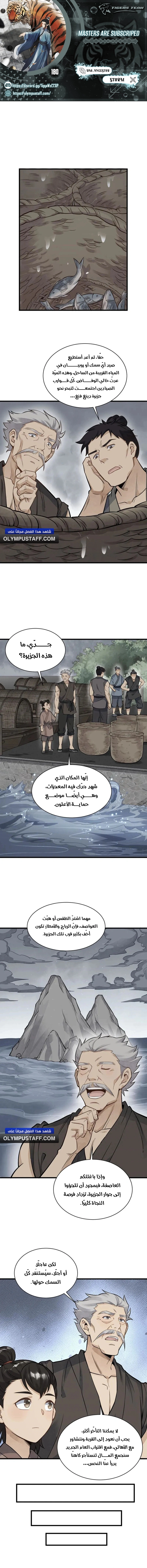 Read The Board of Lanke AR Manga Online