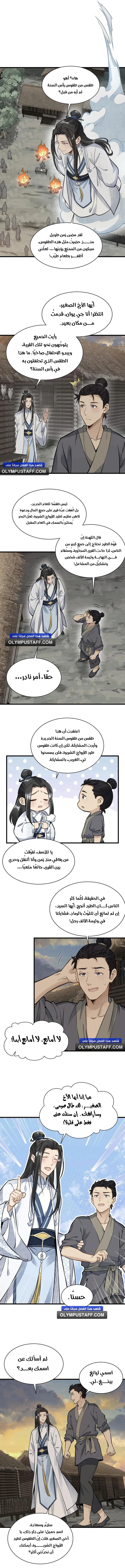 Read The Board of Lanke AR Manga Online