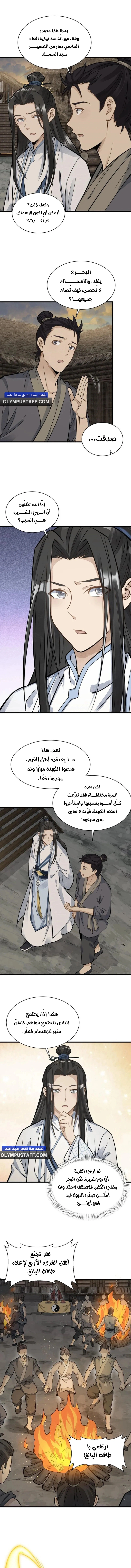 Read The Board of Lanke AR Manga Online