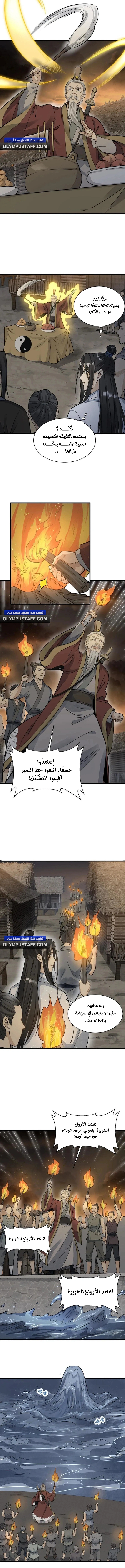 Read The Board of Lanke AR Manga Online