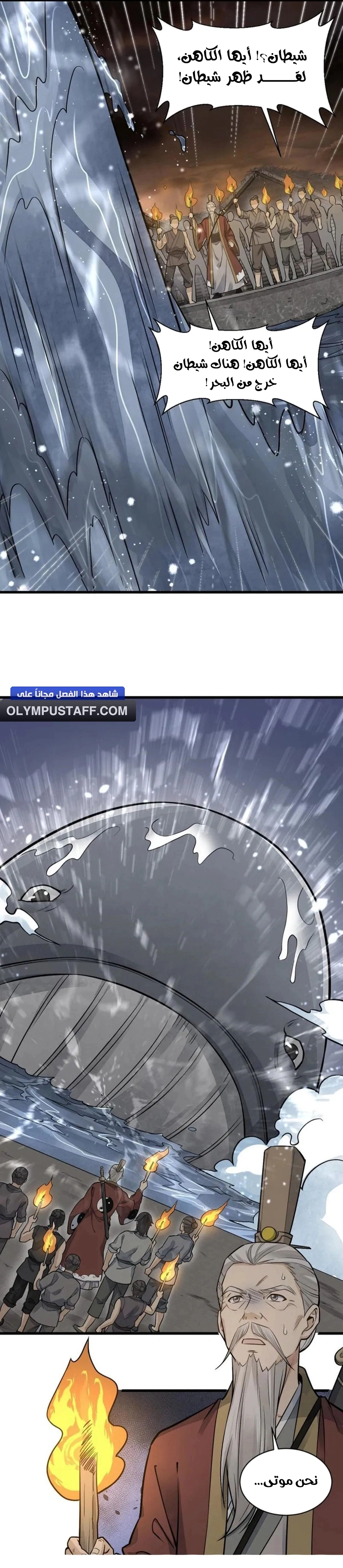 Read The Board of Lanke AR Manga Online
