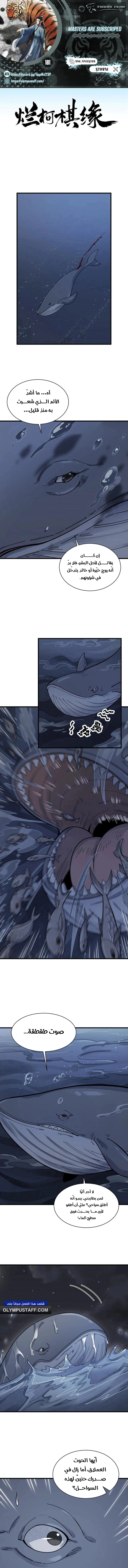 Read The Board of Lanke AR Manga Online
