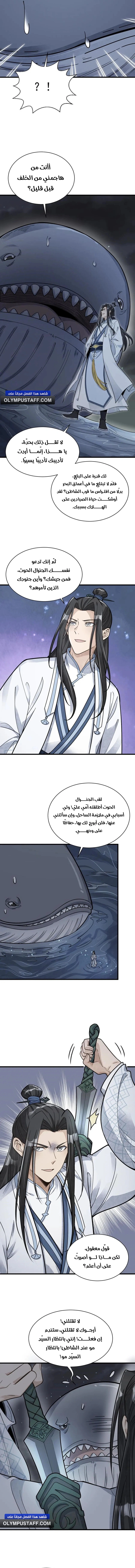 Read The Board of Lanke AR Manga Online