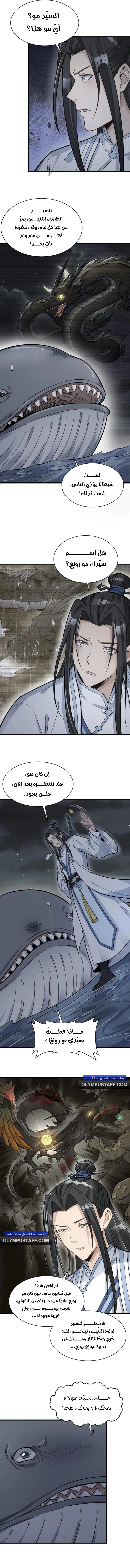 Read The Board of Lanke AR Manga Online