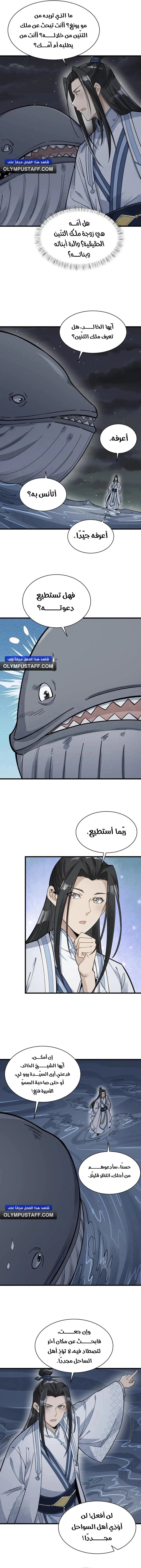 Read The Board of Lanke AR Manga Online