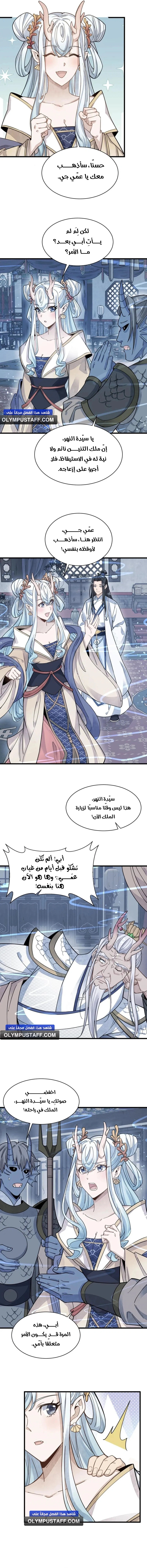 Read The Board of Lanke AR Manga Online