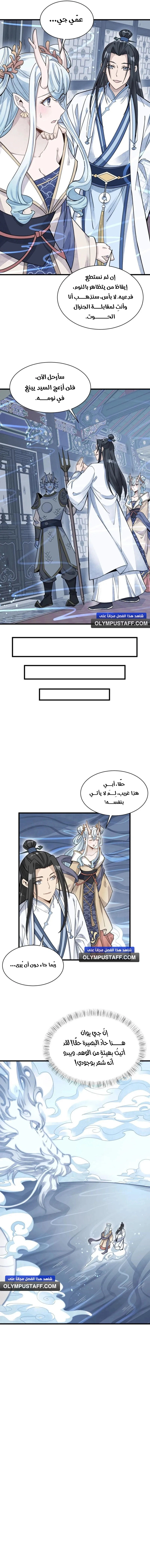 Read The Board of Lanke AR Manga Online