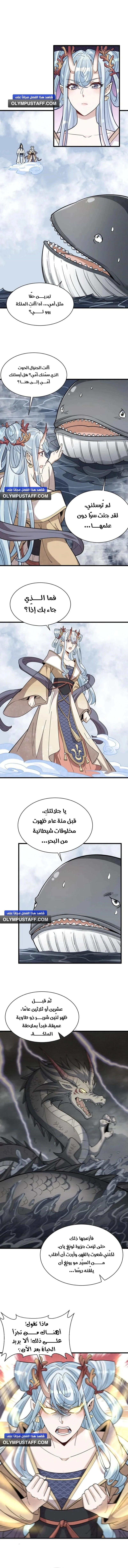 Read The Board of Lanke AR Manga Online