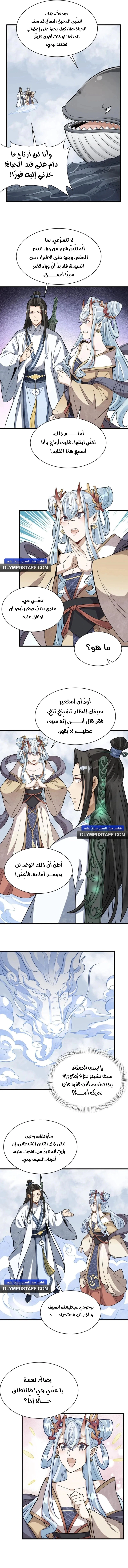 Read The Board of Lanke AR Manga Online