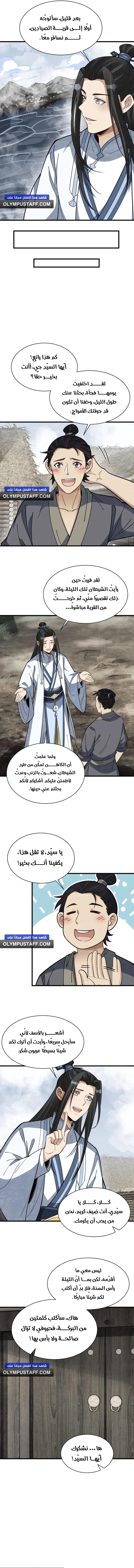 Read The Board of Lanke AR Manga Online