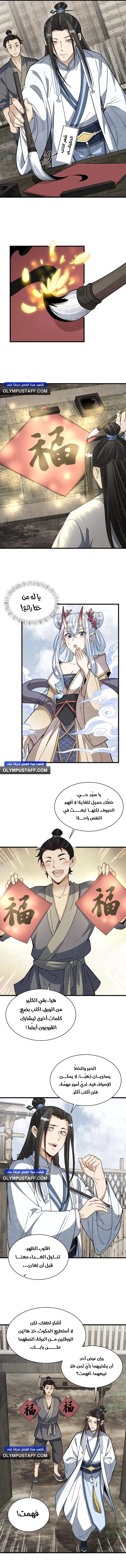 Read The Board of Lanke AR Manga Online