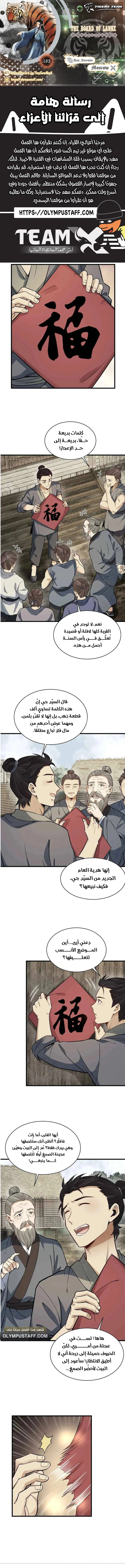 Read The Board of Lanke AR Manga Online