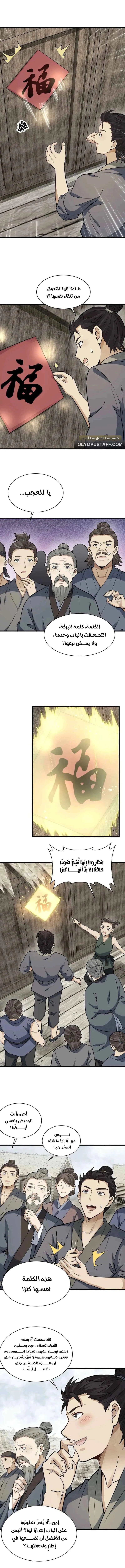 Read The Board of Lanke AR Manga Online