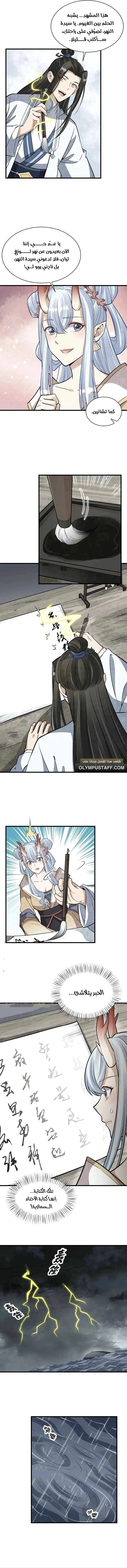 Read The Board of Lanke AR Manga Online