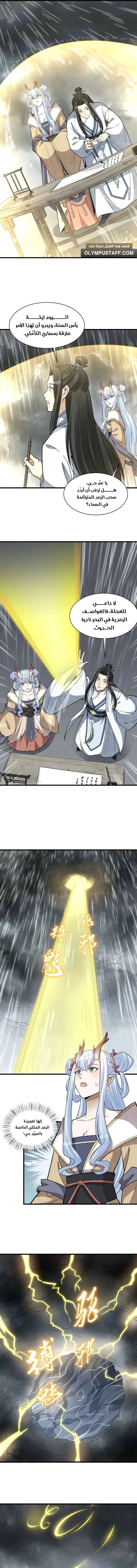 Read The Board of Lanke AR Manga Online