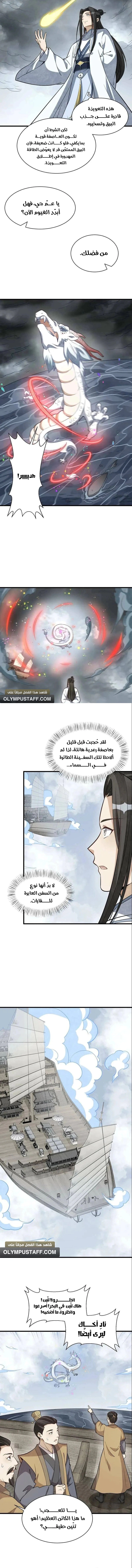 Read The Board of Lanke AR Manga Online