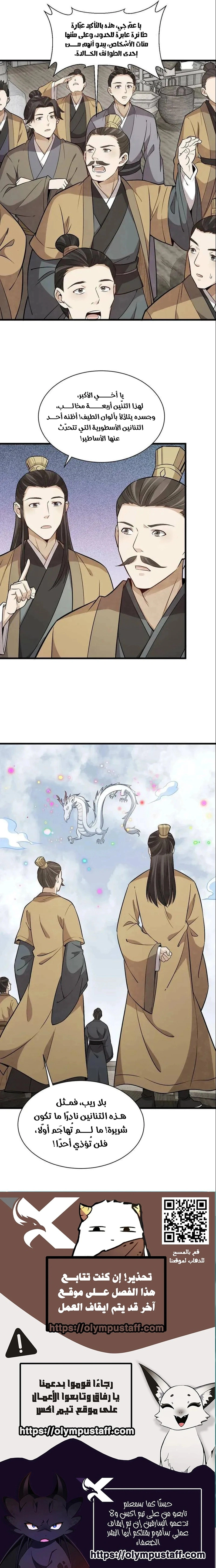 Read The Board of Lanke AR Manga Online