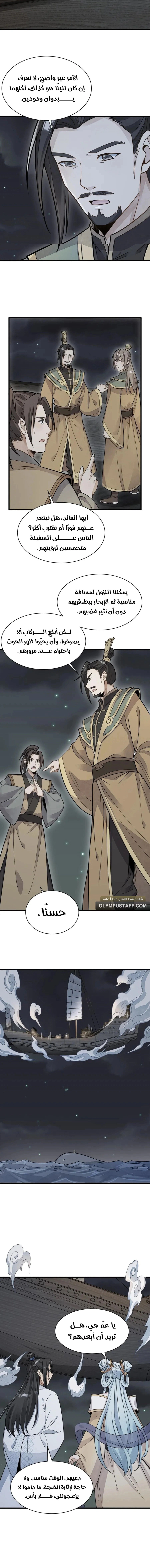 Read The Board of Lanke AR Manga Online