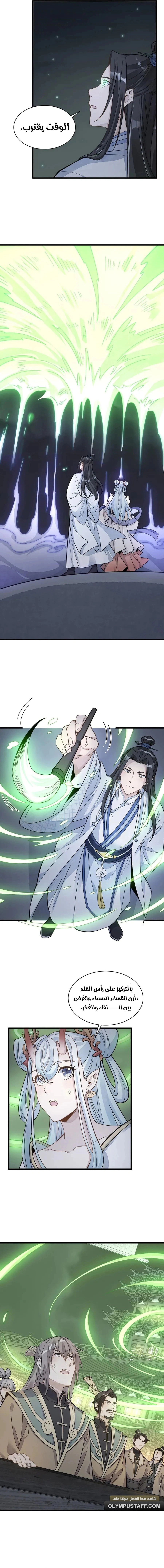 Read The Board of Lanke AR Manga Online