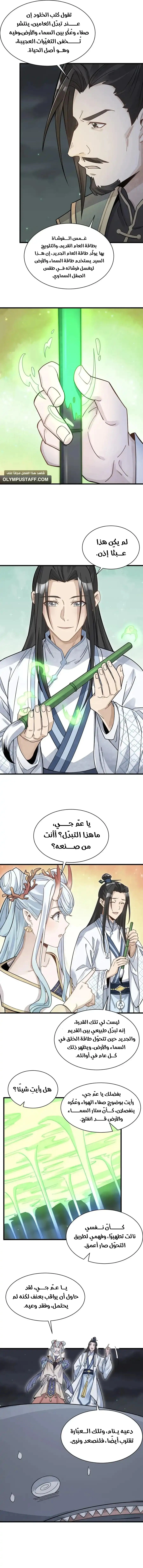Read The Board of Lanke AR Manga Online