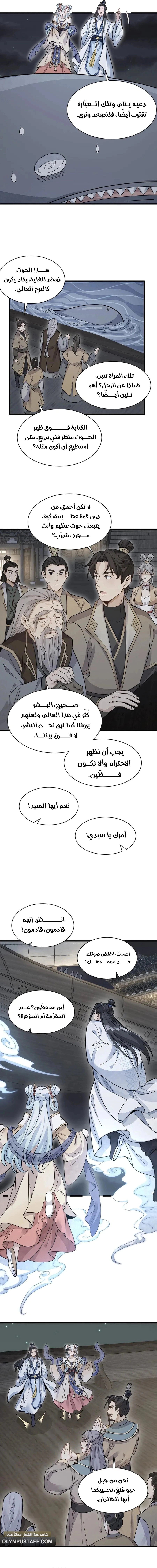 Read The Board of Lanke AR Manga Online