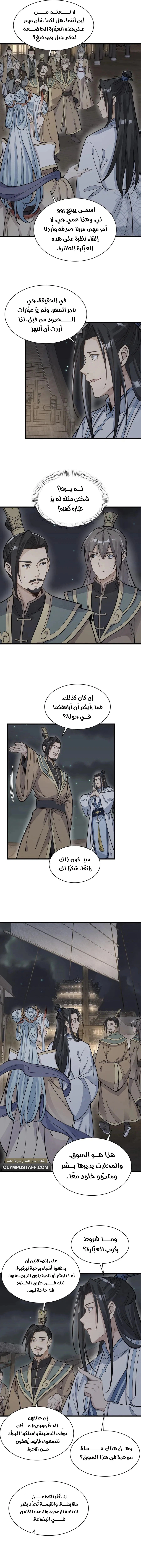 Read The Board of Lanke AR Manga Online