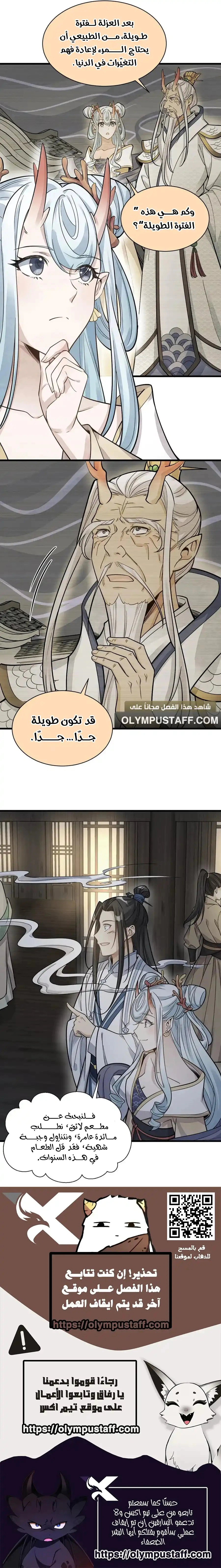 Read The Board of Lanke AR Manga Online