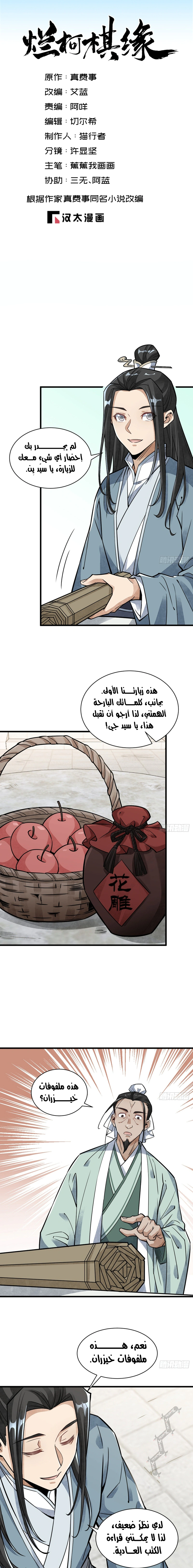 Read The Board of Lanke AR Manga Online