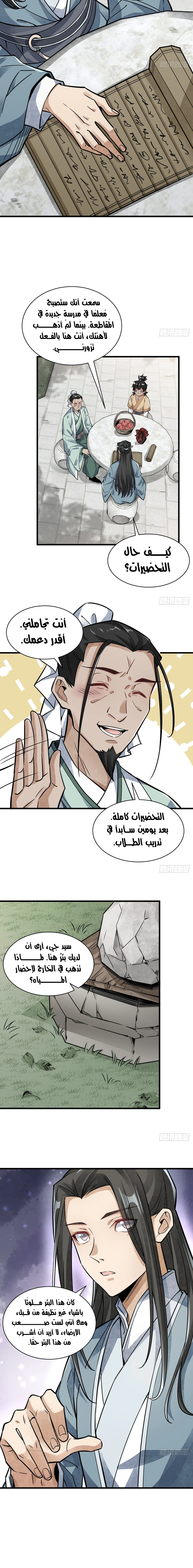 Read The Board of Lanke AR Manga Online