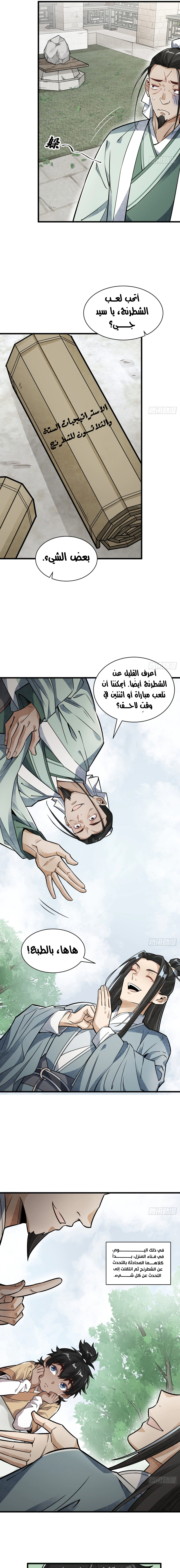 Read The Board of Lanke AR Manga Online