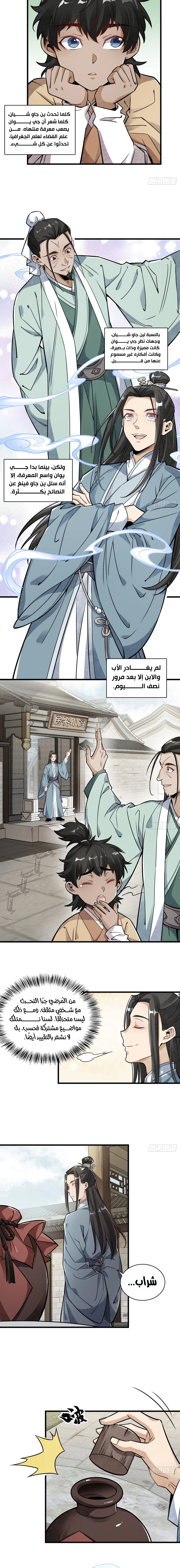 Read The Board of Lanke AR Manga Online