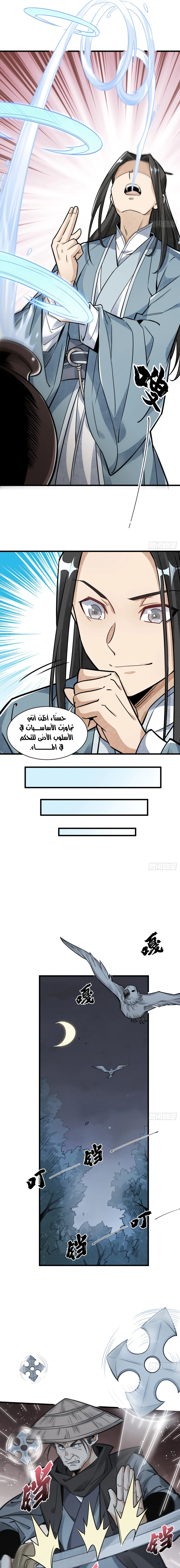 Read The Board of Lanke AR Manga Online