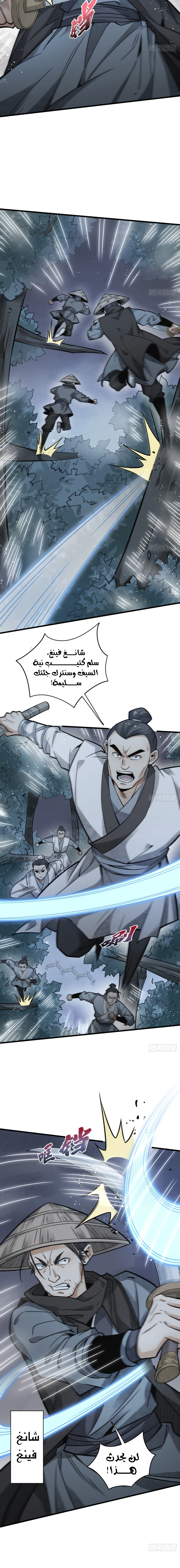 Read The Board of Lanke AR Manga Online