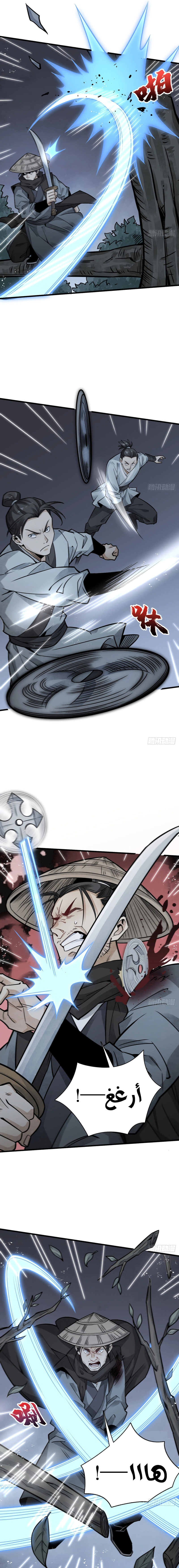 Read The Board of Lanke AR Manga Online