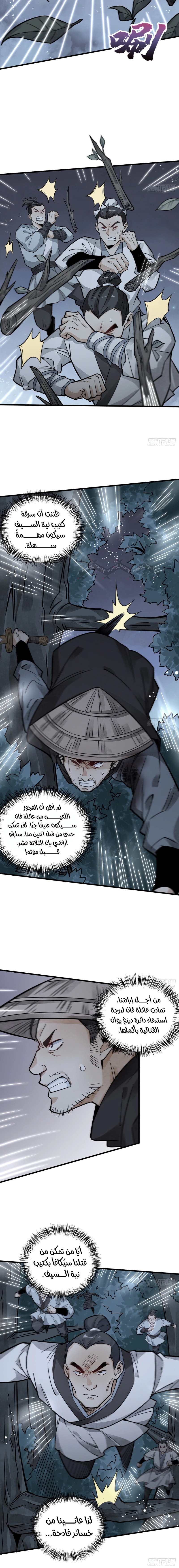 Read The Board of Lanke AR Manga Online