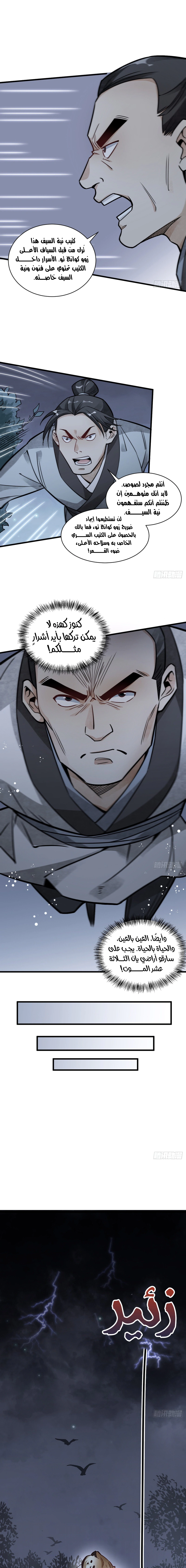 Read The Board of Lanke AR Manga Online