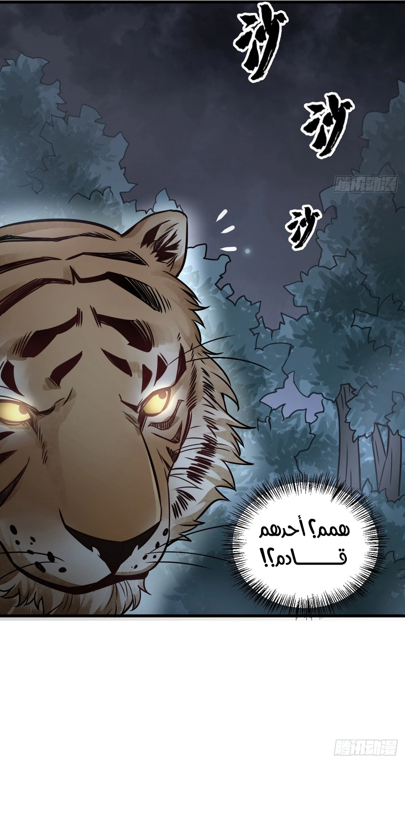 Read The Board of Lanke AR Manga Online