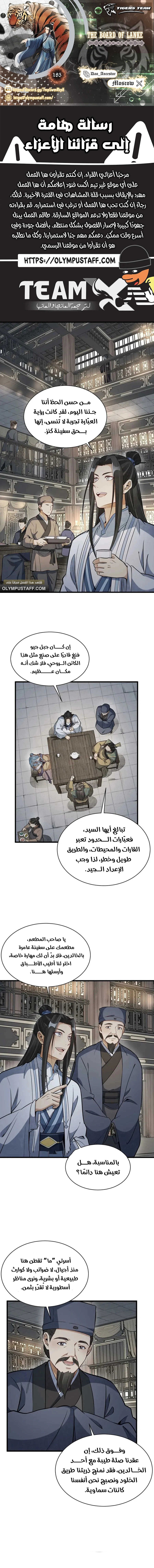 Read The Board of Lanke AR Manga Online