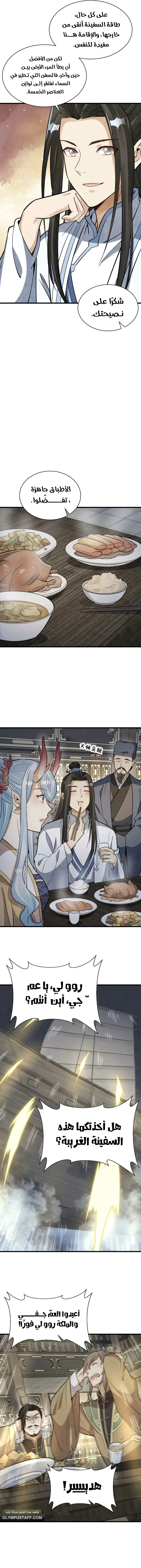 Read The Board of Lanke AR Manga Online