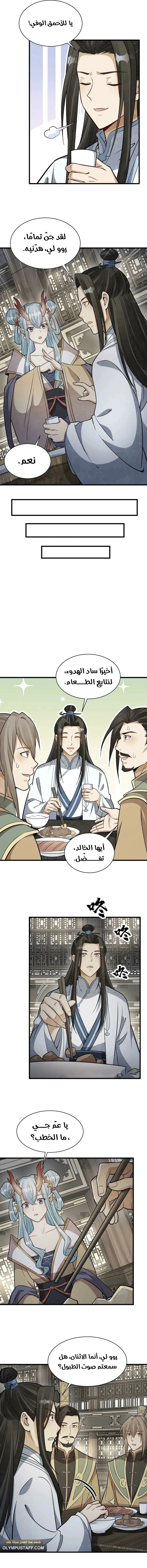 Read The Board of Lanke AR Manga Online