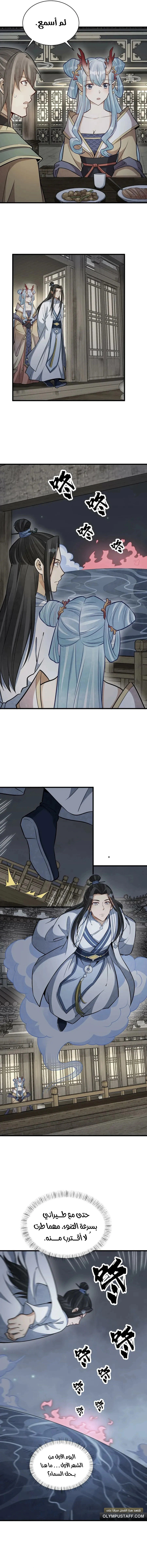 Read The Board of Lanke AR Manga Online