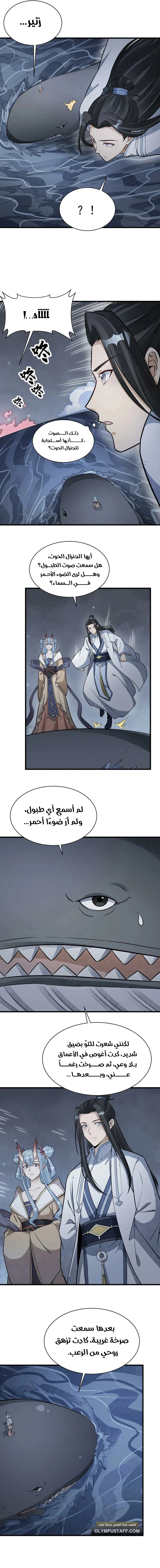 Read The Board of Lanke AR Manga Online